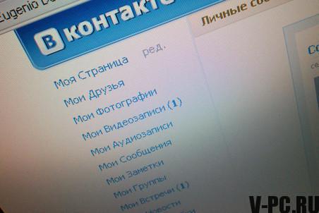 a Vkontakte régi verziója
