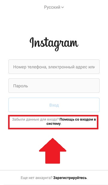 Hogyan lehet visszaállítani egy fiókot az Instagramon, ha elfelejtette a jelszavát vagy a felhasználónevét