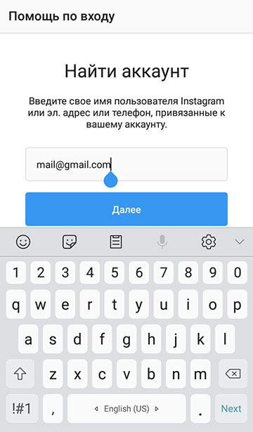 hogyan léphet be Instagram, ha elfelejtette a jelszavát