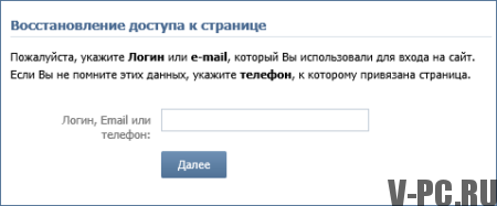 blokkolt VKontakte oldal hogyan lehet helyreállítani