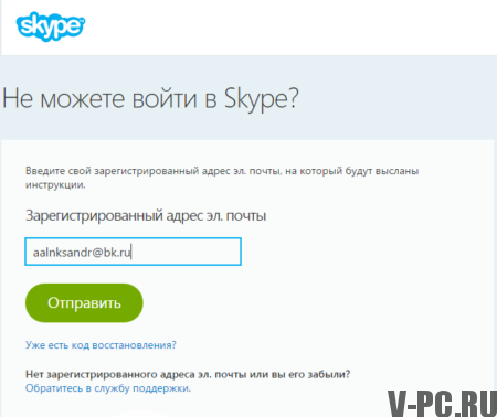 Nem tudok bejelentkezni a Skype-be?