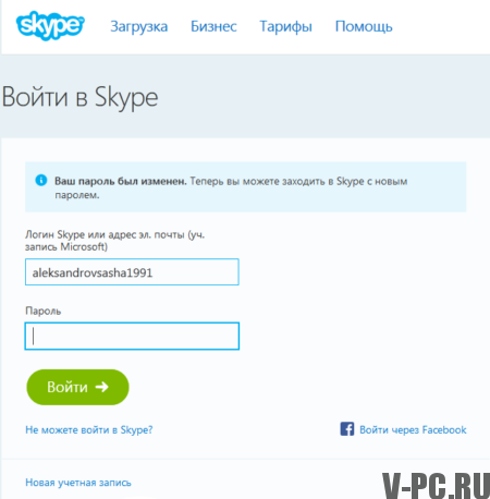 írja be a skype-t a számítógépre