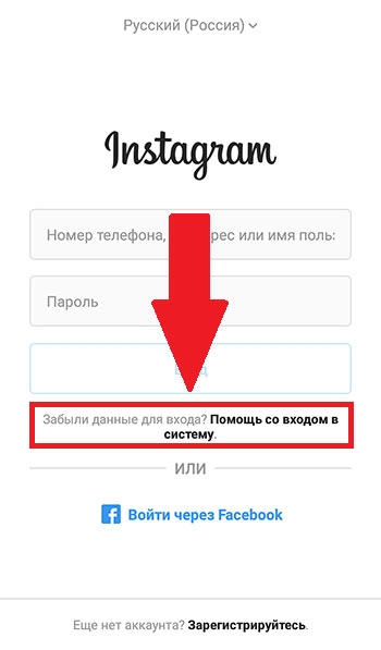Hogyan lehet helyreállítani az Instagram-fiókot