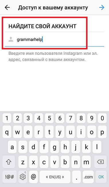 Instagram oldal helyreállítása bejelentkezéssel