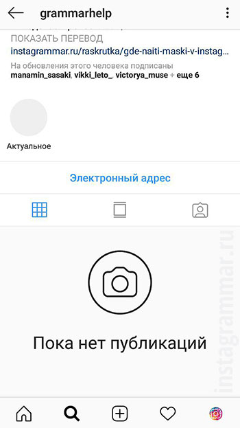 mit lát egy blokkolt fiók az Instagram-n