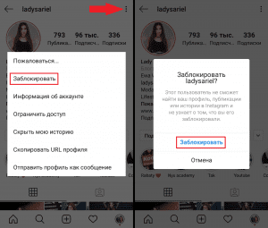 Hogyan lehet blokkolni egy fiókot az Instagram alkalmazásban