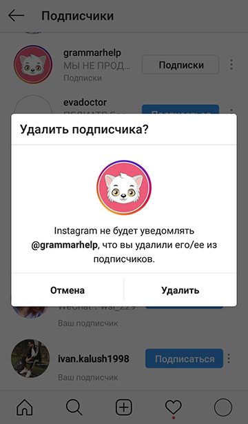 Hogyan lehet eltávolítani követőt az instagram 2020-ban