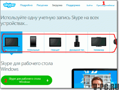 skype regisztráció a számítógépen
