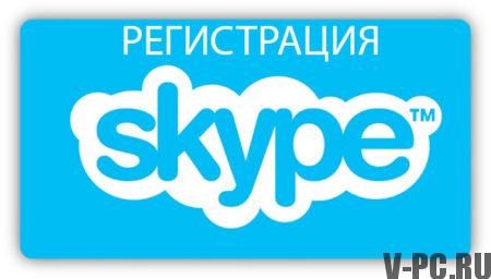 a skype regisztráció ingyenes