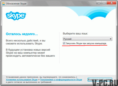 Hogyan telepítsük a skype-t oroszul