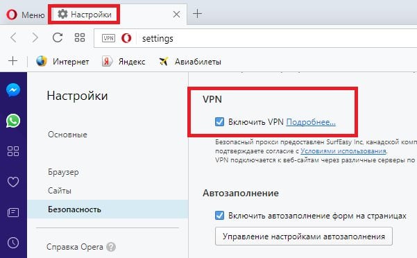 VPN konfigurálása az Operaban