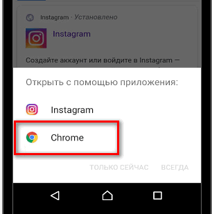 Megnyitás a Chrome Instagramon keresztül