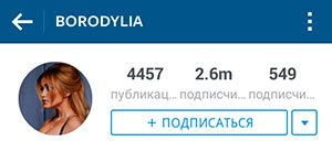Ksenia Borodina profilja az Instagram-on
