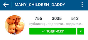 Népszerű Instagram-profil