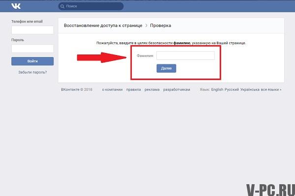 Saját oldal vkontakte profil megerősítése