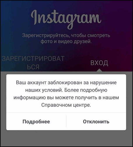 A fiók le van tiltva Instagram