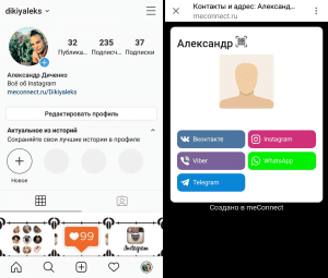 Hogyan készítsünk multi-linket az Instagram alkalmazásban
