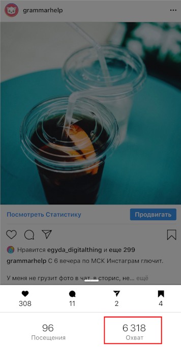 Mi az Instagram lefedettség és hol lehet látni