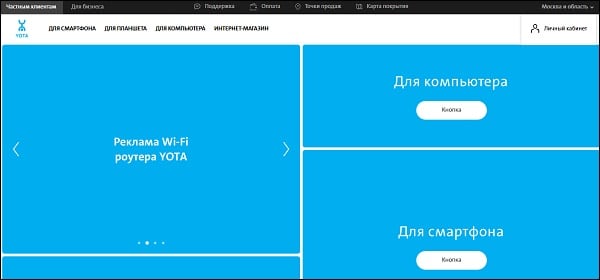 A yota.ru webhely - nagyon egyszerű és kényelmes