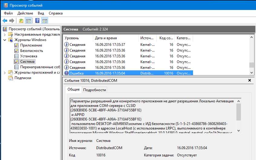A DistributedCOM 10016 hibát a Windows 10 alatt megtalálhatja a