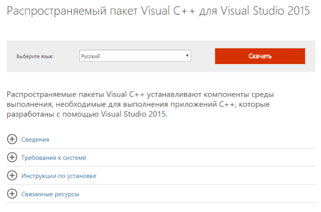 Hol tölthetem le a Microsoft Visual C ++ csomagot