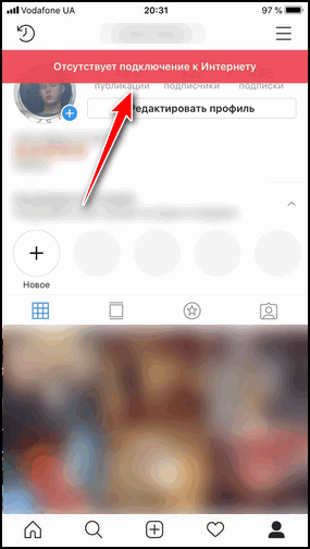 Az Instagram nem működik iPhone-on