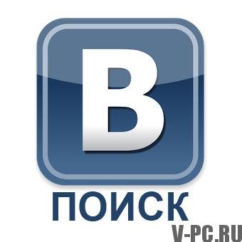 emberek keresnek vkontakte