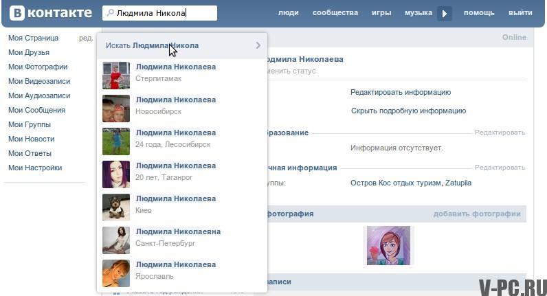 Hogyan keressünk embereket VKontakte