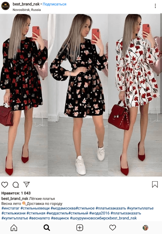 Hashtagok a divatért és a szépségért