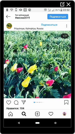Videó Instagram a tavaszról