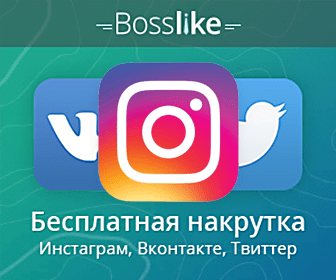 Promóciós Instagrams ingyen 2020
