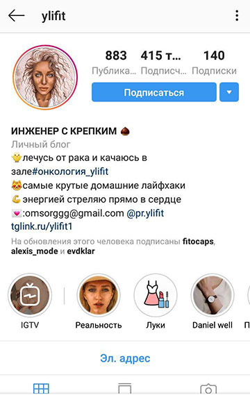 Instagram promóció ingyen - blogger
