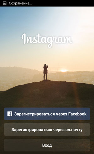 Hogyan regisztrálhatok az Instagram-on a Facebookon keresztül