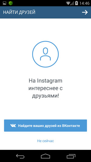 Az Instagram regisztráció után