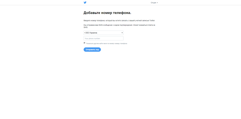 ingyen regisztrálj a Twitter-en oroszul