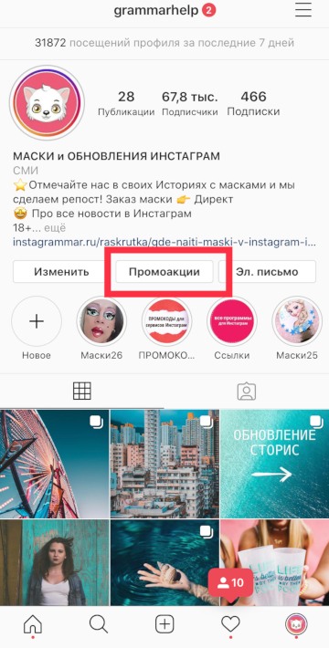 Hogyan lehet eltávolítani egy bejegyzés hirdetését az Instagram-on