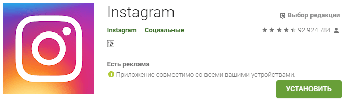 instagram orosz verzió ingyenes letöltés