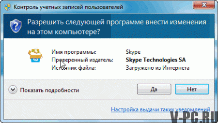 skype ingyen letölthető oroszul