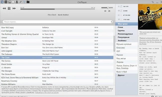 OnPlayer hallgathatja a VK zenét offline állapotban