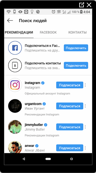 Ajánlott Instagram névjegyzék