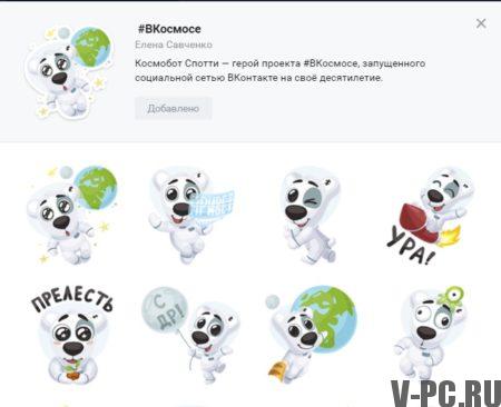 A Vkontakte matricák ingyenesen jutnak el