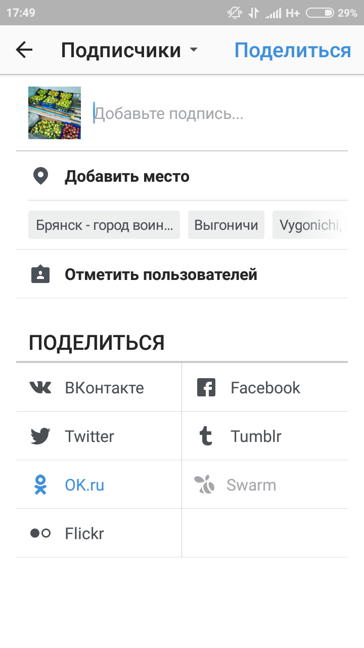 Hogyan tehetek üzenetet Odnoklassniki-ba az Instagram-ról