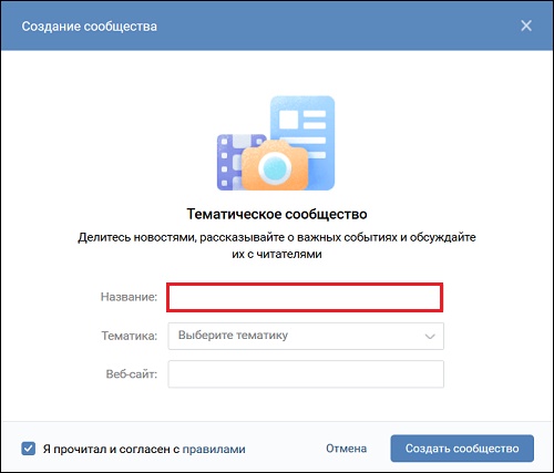 Írja be a nevét a VK csoportjának Írja be a nevét a VK csoportjának