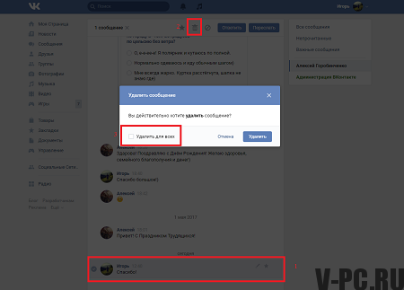 Hogyan lehet VK üzenetet törölni a beszélgetőpartnertől
