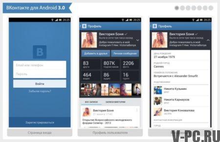 Vkontakte for Android
