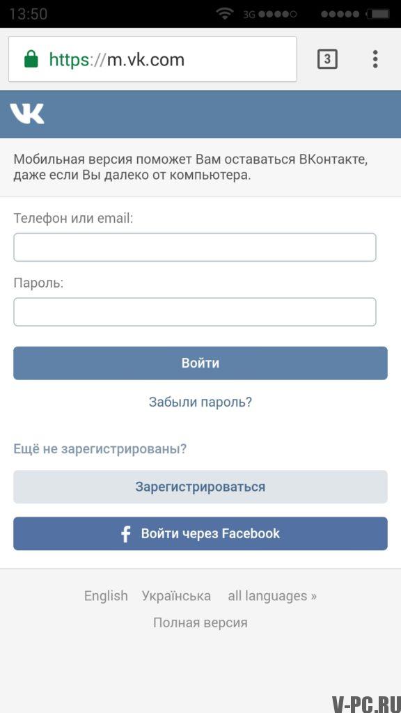 VKontakte bejelentkezés mobil verziója