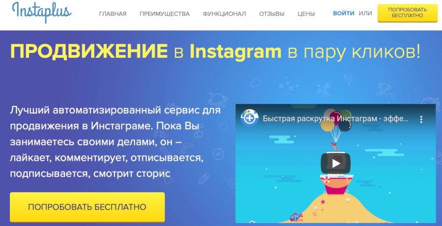 az Instagram élő előfizetői promóciós program