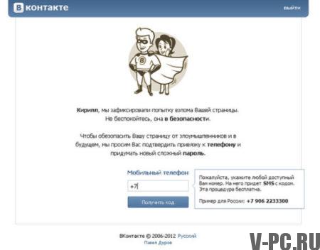 blokkolta a VKontakte oldalt a szabályok megsértése miatt