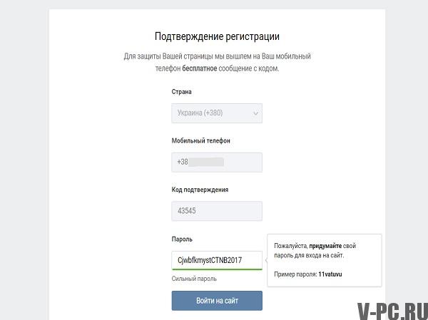 VKontakte bejelentkezés az oldalra új regisztráció