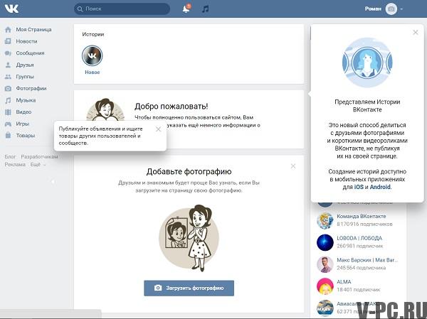VKontakte regisztráció egy új felhasználó számára ingyen most